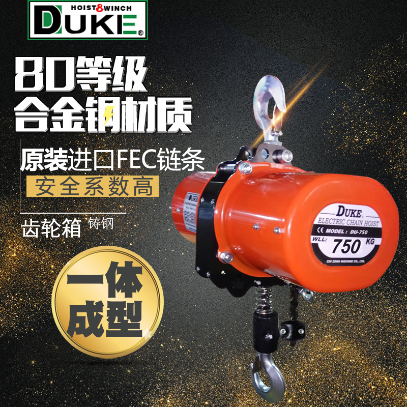 臺灣DUKE環鏈電動葫蘆不同型號的不同規格